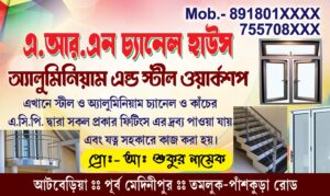 Aluminium Channel Glass Shop Visiting Card Design PSD 89x53 mm_0636 - PMC