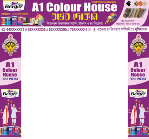 Asian Berger Dulux Nerolac Colors Paint Wall Painting Shop Gate Banner Design PSD 14x3-2x10 ft_2132 - PMC