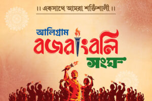 Club Sangha Foundation Banner Design PSD 3x2 ft_2219 - PMC