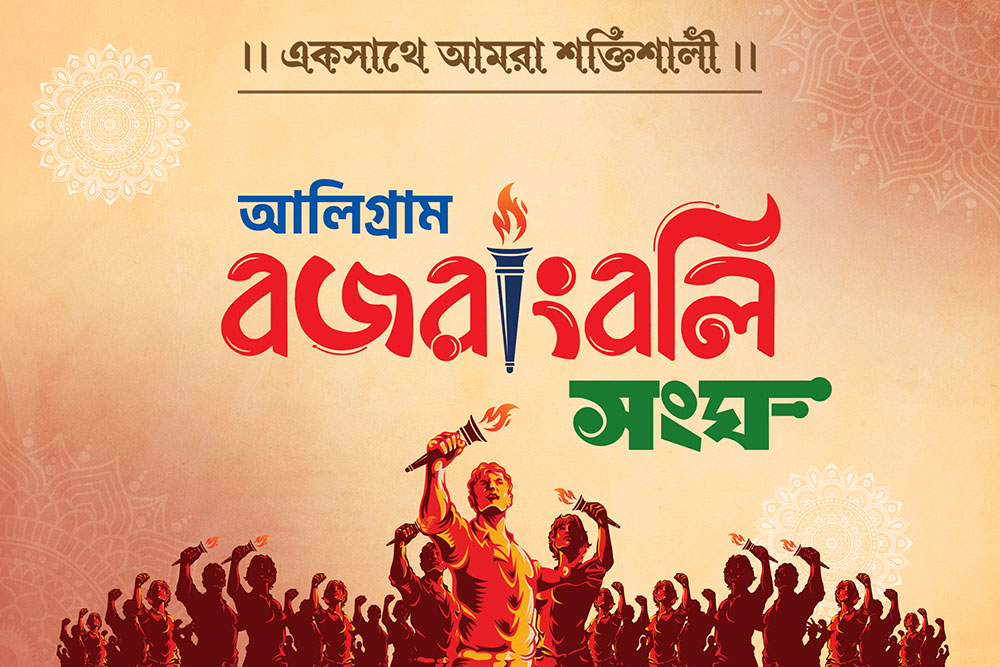 Club Sangha Foundation Banner Design PSD 3x2 ft_2219 - PMC