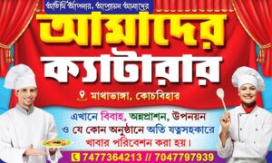 Caterar Shop Banner Design PSD 5x3 ft_0649 - PMC