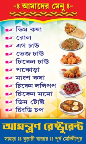 Restaurant Hotel Fast Food Dhaba Cum Bar Guest House Caterar Biriyani Shop Menu Card Design PSD 3x5 Inch_0477 - PMC