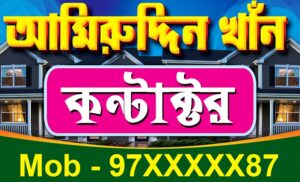 Building Construction Shop Visiting Card Dsign PSD 89x54 mm_0738 - PMC