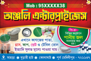 Pata Bason Plastic Paper Disposable Cup Glass Thala Plate Shop Banner Design PSD 3x2 ft_2167 - PMC