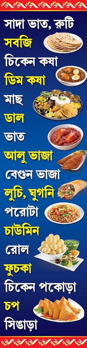 Dhaba Hotel Shop Banner Design PSD 1.5x6 ft_1208 - PMC