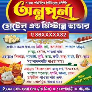 Sweet Mishtanna Bhandar Shop Banner Design PSD 4x4 ft_1211 - PMC