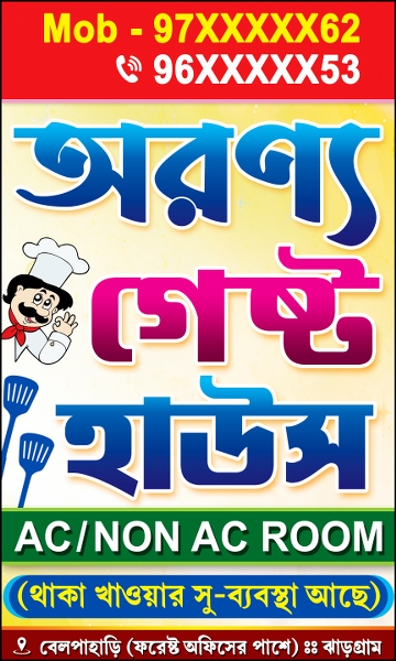 Guest House Shop Banner Design PSD 1.5x2.5 ft_0478 - PMC