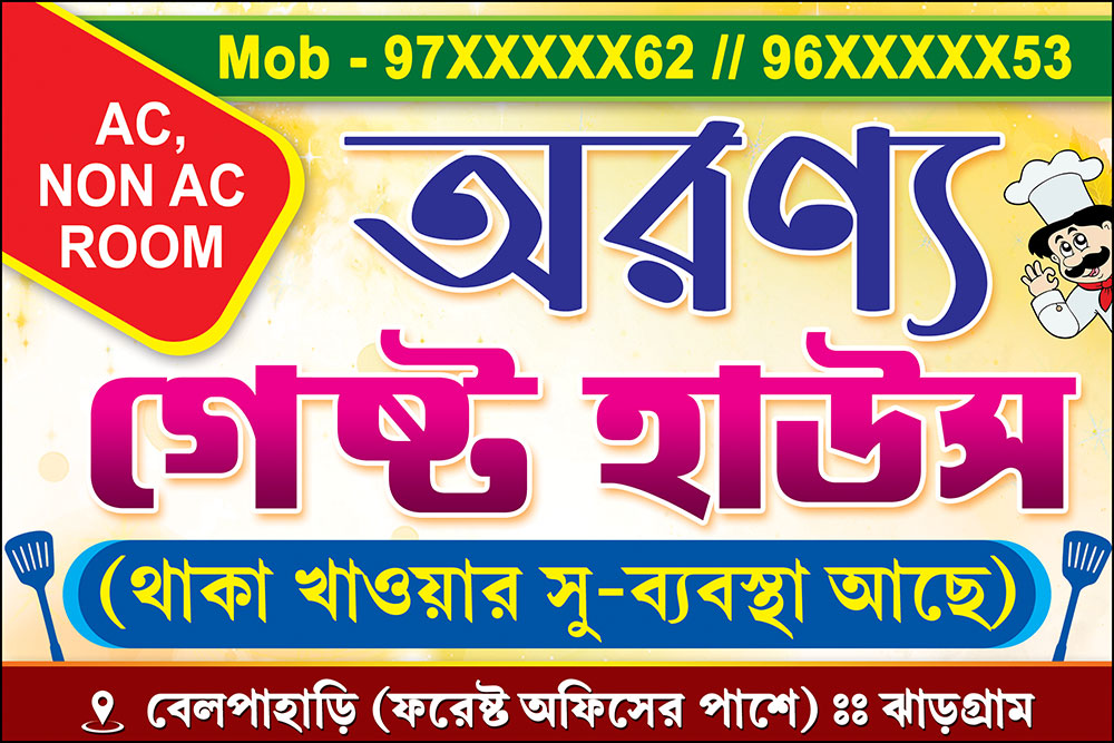 Guest House Shop Banner Design PSD 3x2 ft_0479 - PMC