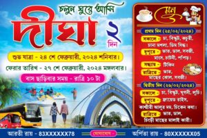 Tour Travel Tourist Spot Picnic Bhraman Centre Menu Card Design PSD 9x6 Inch_0337 - PMC