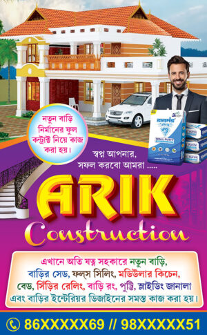 Building Construction Shop Banner Dsign PSD 3.5x6.5 ft_2244 - PMC