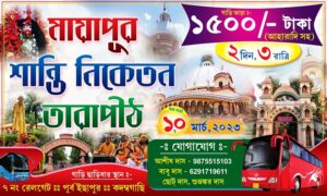 Mayapur Shantiniketan Tarapith Tour Travel Tourist Spot Picnic Bhraman Centre Banner Design PSD 5x3 ft_0428 - PMC