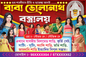 Garments Bastralaya Readymade Fashion Boutique Textile Sharee House Shop Banner Design PSD 6x4 ft_1474 - PMC