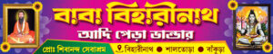 Sweet Mishtanna Bhandar Shop Banner Design PSD 10x2 ft_1543 - PMC