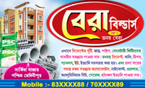 Builders Cement TMT Bars Shop Visiting Card Dsign PSD 90x54 mm_0219 - PMC