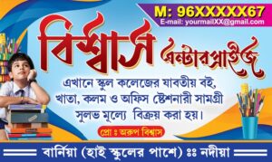 Book Paper Notebook Pen House Shop Visiting Card Design PSD 89x53 mm_0745 - PMC