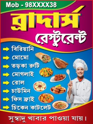 Restaurant Shop Banner Design PSD 3x4 ft_0476 - PMC