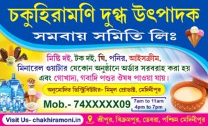 Sweet Mishtanna Bhandar Shop Visiting Card Design PSD 89x54 mm_0940 - PMC