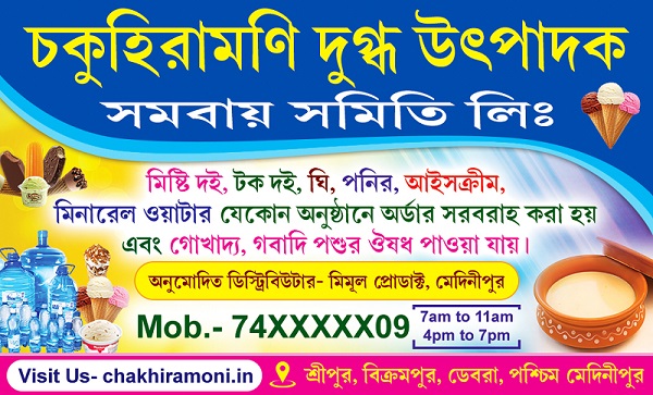 Sweet Mishtanna Bhandar Shop Visiting Card Design PSD 89x54 mm_0940 - PMC