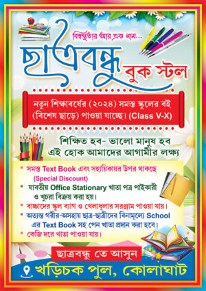 Book Paper Notebook Pen House Shop Handbill Design PSD A4_1704 - PMC