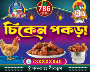 Restaurant Fast Food Shop Banner Design PSD 5x4 ft_1837 - PMC