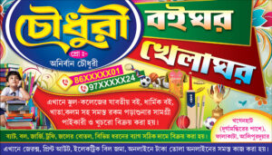 Book Paper Notebook Pen House Shop Banner Design PSD 7x4 ft_1325 - PMC