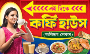 Tea Coffee House Shop Banner Design PSD 5x3 ft_1675 - PMC