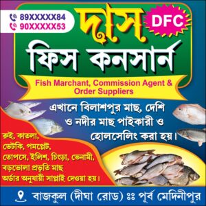Fish Shop Banner Design PSD 2x2 ft_1063 - PMC