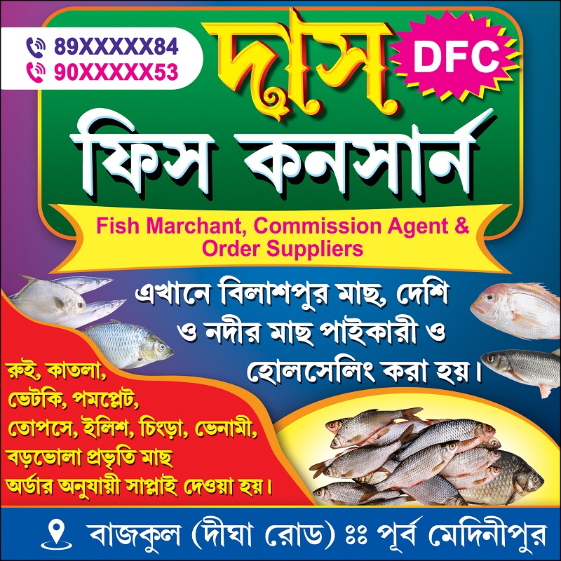 Fish Shop Banner Design PSD 2x2 ft_1063 - PMC
