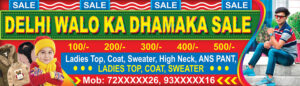 Garments Bastralaya Readymade Cloth Fashion Boutique Textile Sharee House Shop Banner Design PSD 14x4 ft_2000 - PMC