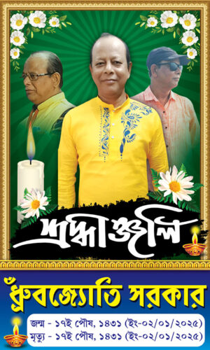 Ganga Paraloukik Kriya Shraddha Death Frame Banner Design PSD 3x5 ft_1842 - PMC