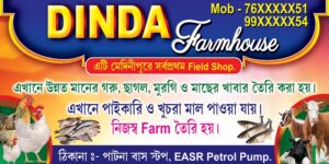 Bird Cow Goat Hen Fish Feed Shop Banner Design PSD 6x3 ft_0834 - PMC