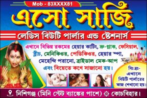 Beauty Parlour Bridal Makeup Makeover Shop Banner Design PSD 6x4 ft_0250 - PMC