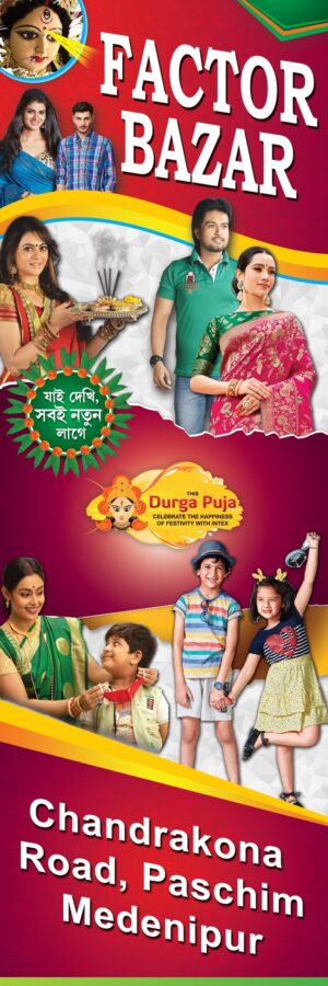 Garments Bastralaya Readymade Cloth Fashion Boutique Textile Sharee House Shop Banner Design PSD 3x9 ft_0842 - PMC