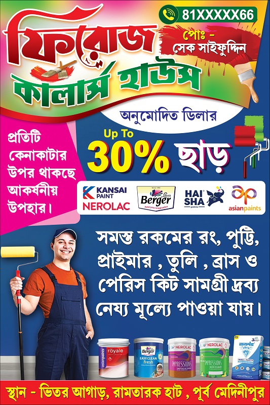 Asian Berger Dulux Nerolac Colors Paint Wall Painting Shop Banner Design PSD 4x6 ft_0843 - PMC