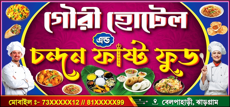 Dhaba Hotel Shop Banner Design PSD 5x2.4 ft_0341 PMC