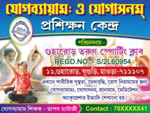 Jog-Bayam Yoga Prasikkhan Kendra Centre Banner Design PSD 4×3 ft_1217 – PMC