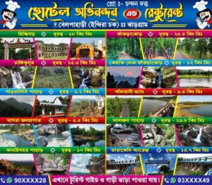 Guest House Shop Banner Design PSD 8x7 ft_0484 - PMC