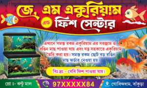 Aquarium Shop Banner Design PSD 5x3 ft_2161 - PMC
