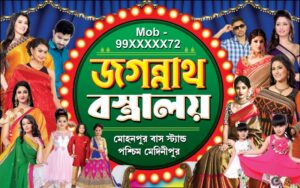 Garments Bastralaya Readymade Cloth Fashion Boutique Textile Sharee House Shop Banner Design PSD 8x6 ft_0240 - PMC