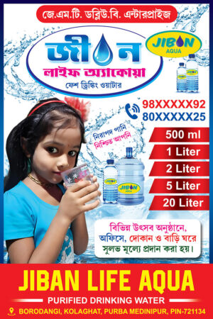 Water Supply Shop Banner Design PSD 2×3 ft_2127 – PMC