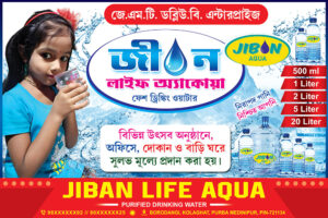 Water Supply Shop Banner Design PSD 6x4 ft_2128 - PMC