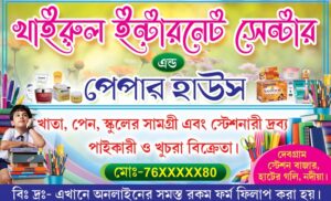 Book Paper Notebook Pen House Shop Visiting Card Design PSD 89x54 mm_0735 - PMC