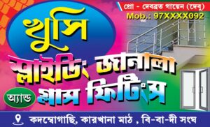 Aluminium Channel Glass Shop Visiting Card Design PSD 89x54 mm_0149 - PMC