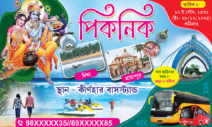 Tour Travel Tourist Spot Picnic Bhraman Centre Banner Design PSD 5x3 ft_1665 - PMC