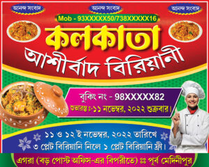 Restaurant Biryani Shop Banner Design PSD 5x4 ft_0492 - PMC