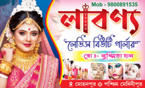 Beauty Parlour Bridal Makeup Makeover Shop Visiting Card Design PSD 89x54 mm_0404 - PMC