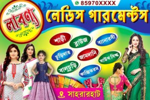 Garments Bastralaya Readymade Cloth Fashion Boutique Textile Sharee House Shop Banner Design PSD 6x4 ft_0577 - PMC