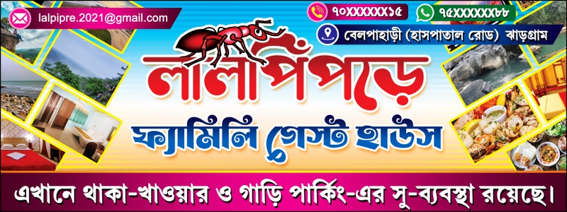 Guest House Shop Banner Design PSD 8x3 ft_0343 - PMC