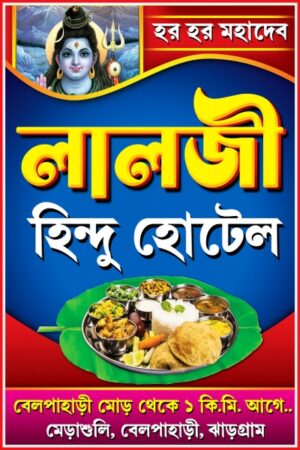 Dhaba Hotel Shop Banner Design PSD 2x3 ft_0265 - PMC