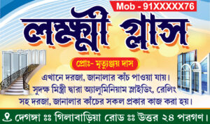 Aluminium Channel Glass Shop Visiting Card Design PSD 90x53 mm_0637 - PMC